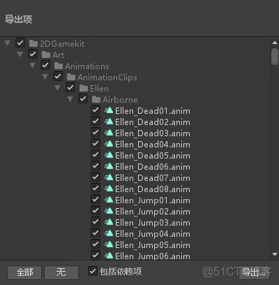 unity命令打包android unity怎么打包unitypackage_搜索_04